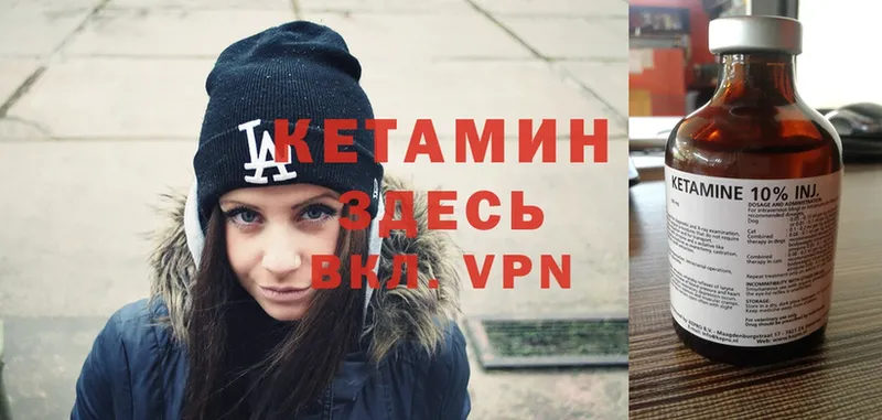 КЕТАМИН VHQ  Анива 