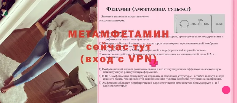 Метамфетамин витя  Анива 